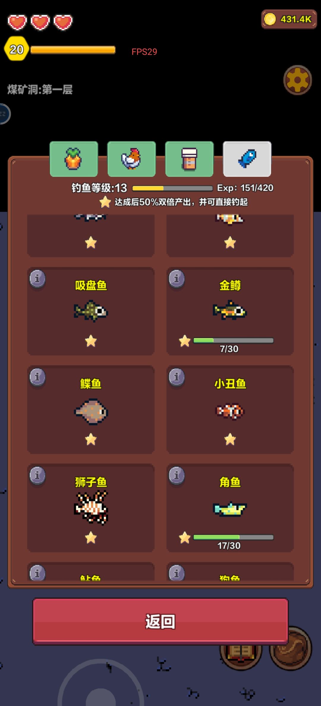 钓鱼 1