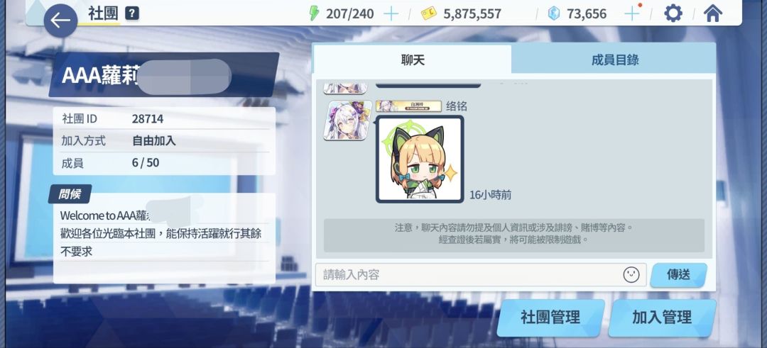 国际服社团(港澳台)招人咯~ 3