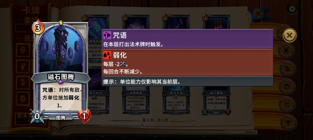 咒语流挺好玩的 3
