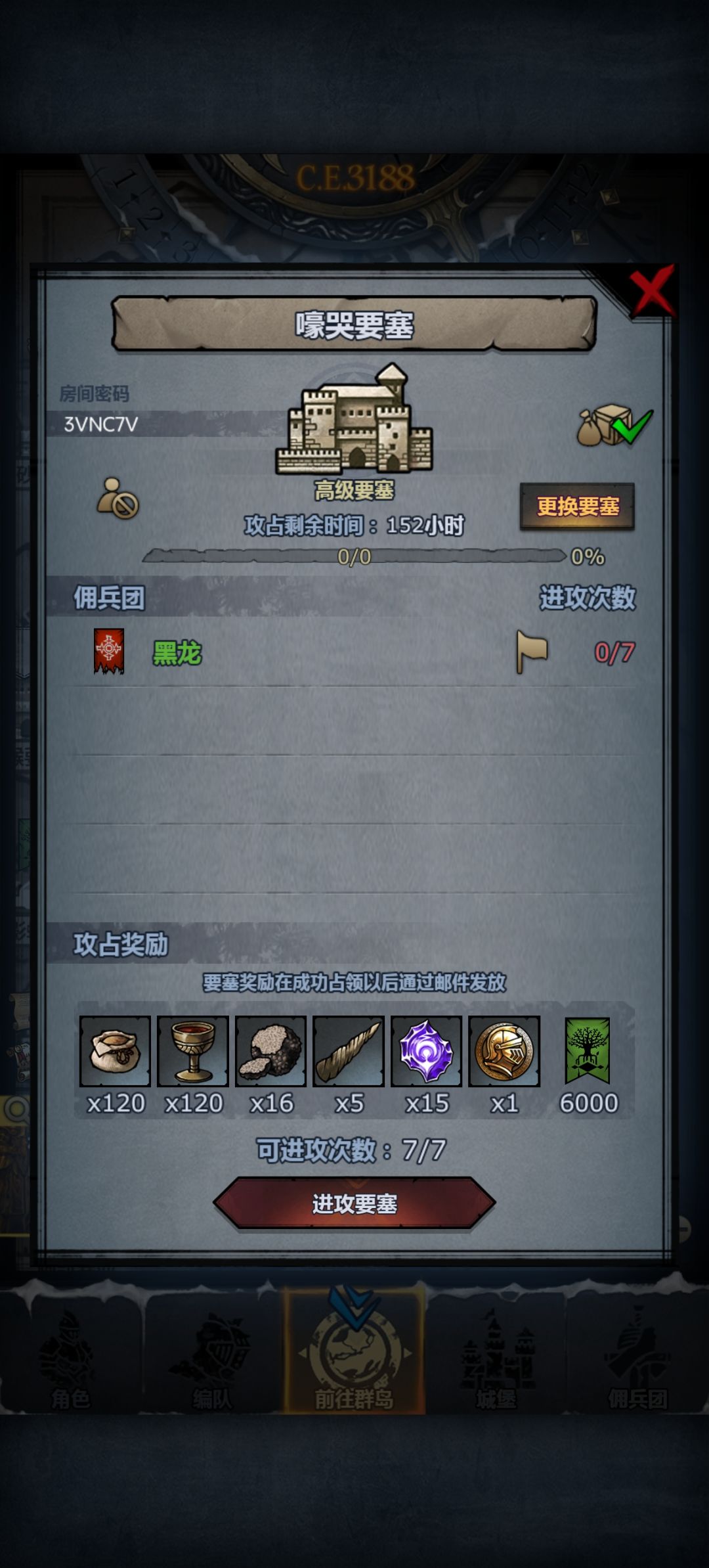 星期二发车 3