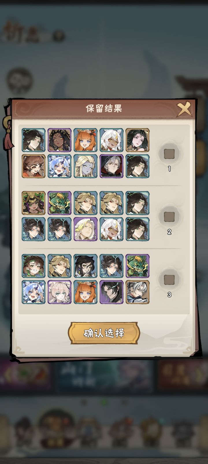 新人提问这20连长老选谁呢？截图