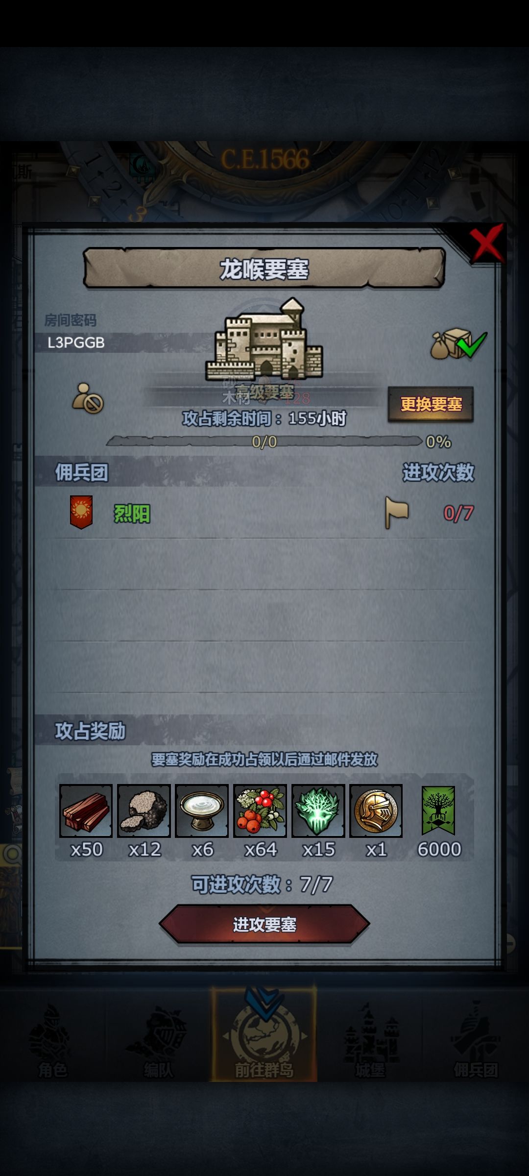 周车 2