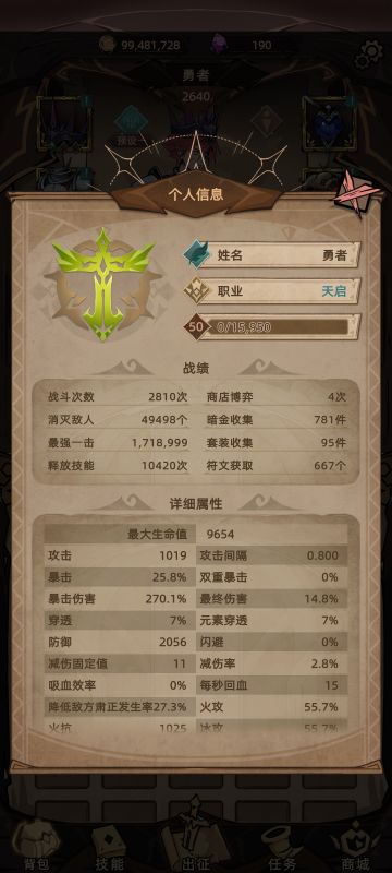 天启土元素反伤流攻略，版本1.0.15