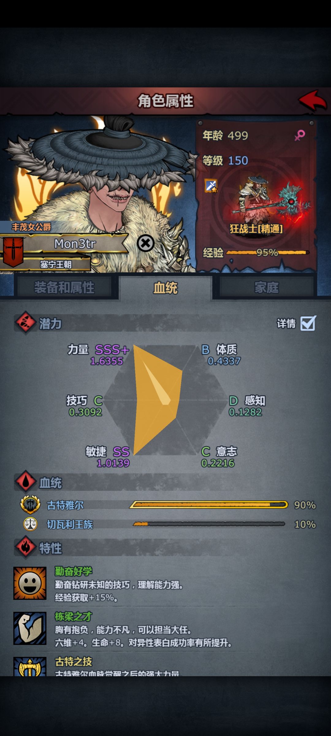 极限力科同异色瞳神子 4