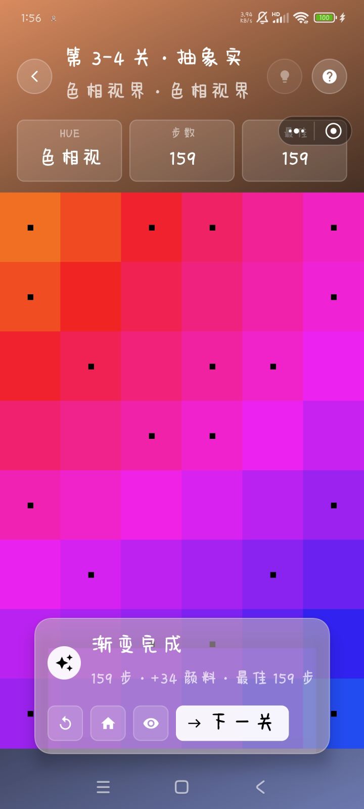 3-4通关截图
