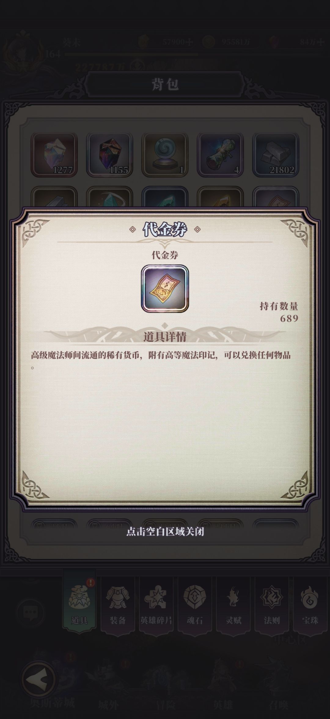 退游快一年了,上线看了一下 2