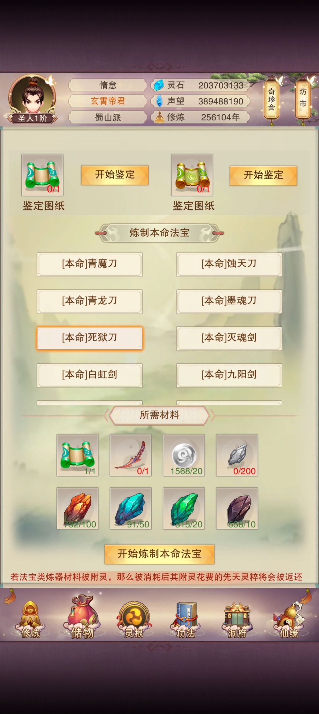 死狱刀在哪出 1