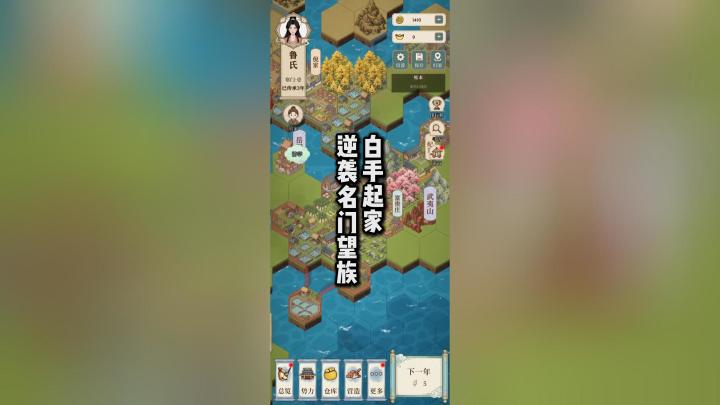 🔥谁懂啊！体验古代布衣白手起家，逆袭成名门望族！截图