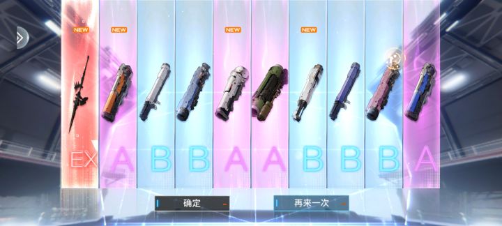 第一次武器十连就出ex武器截图