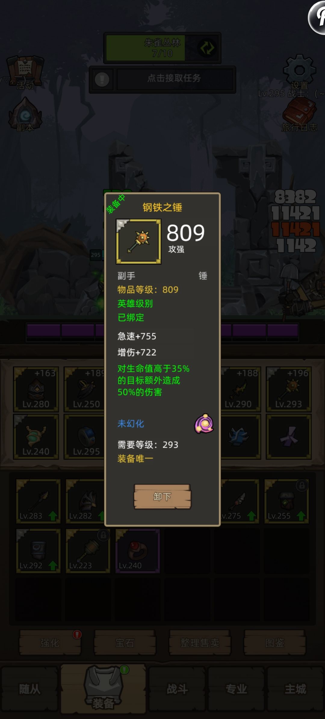 增强萨输出的黑科技，Boss血量在35%之上可以增加50%伤害，看上去只增加50%的伤害，好像不多，但是增强萨带无尽风暴，普攻可以打三次，风暴打击可以打两次，我测试了，每次伤害加成都是分开计算的，风怒打击还额外增加普攻次数，增强萨没有红盾的小伙伴可以去试一试，应该是个不错的替代品#增强萨截图