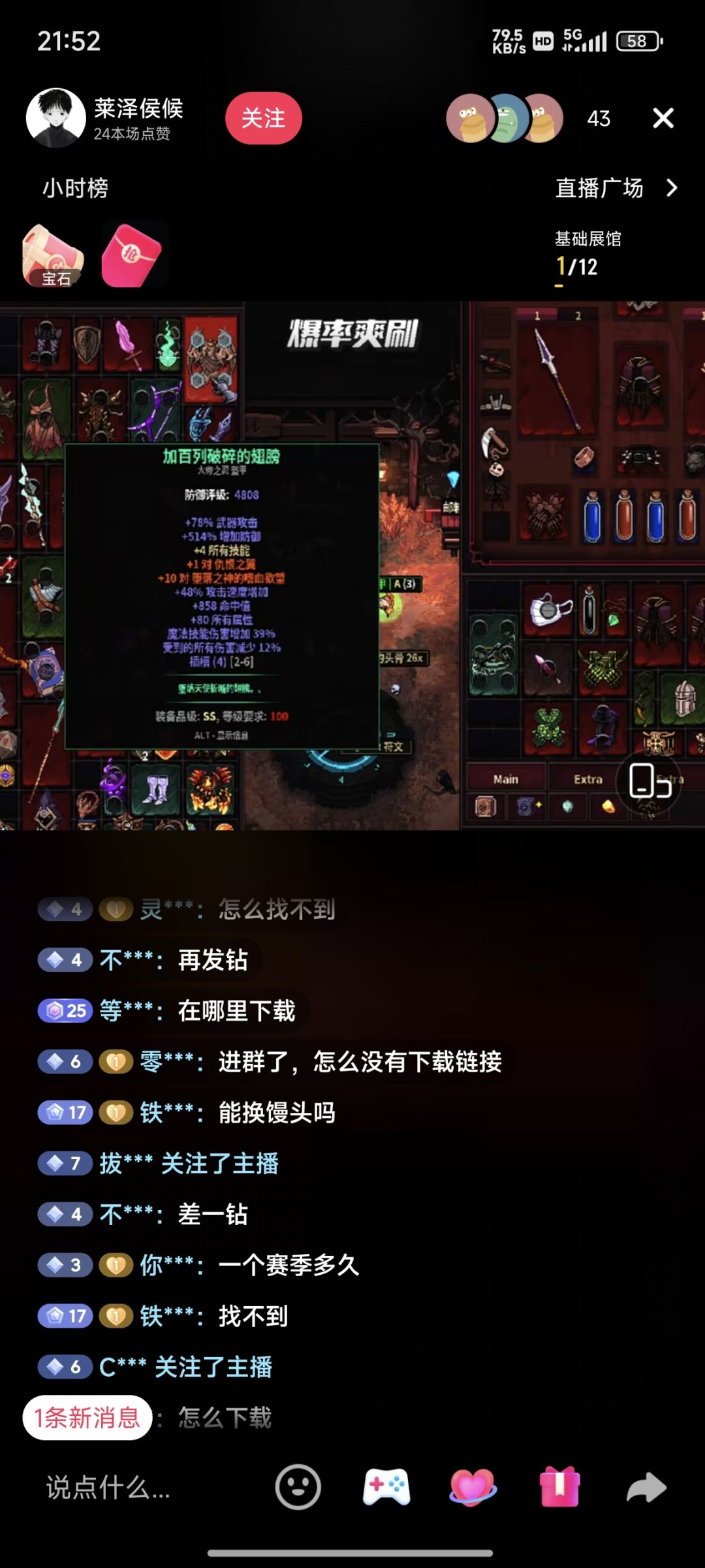 这是什么游戏 1