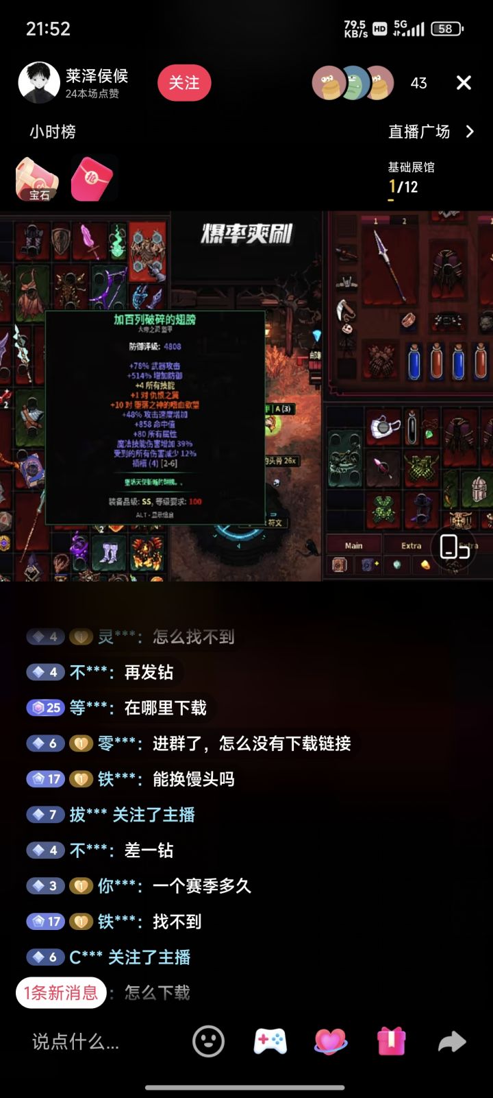这是什么游戏截图