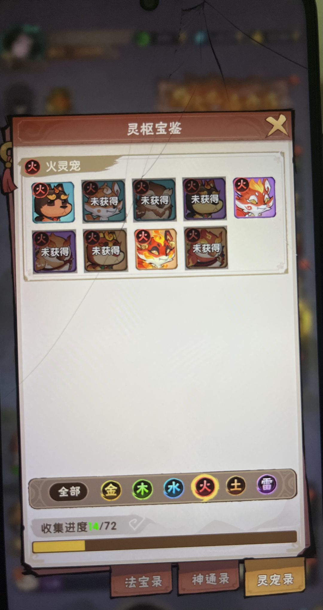 宠物不小心设置错了方式 怎么办 1