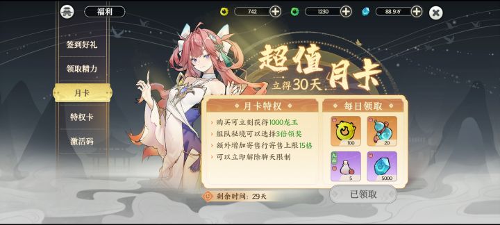 体力15分钟恢复一点,一个副本需要10点。截图