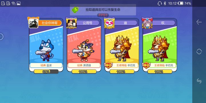 真带劲截图