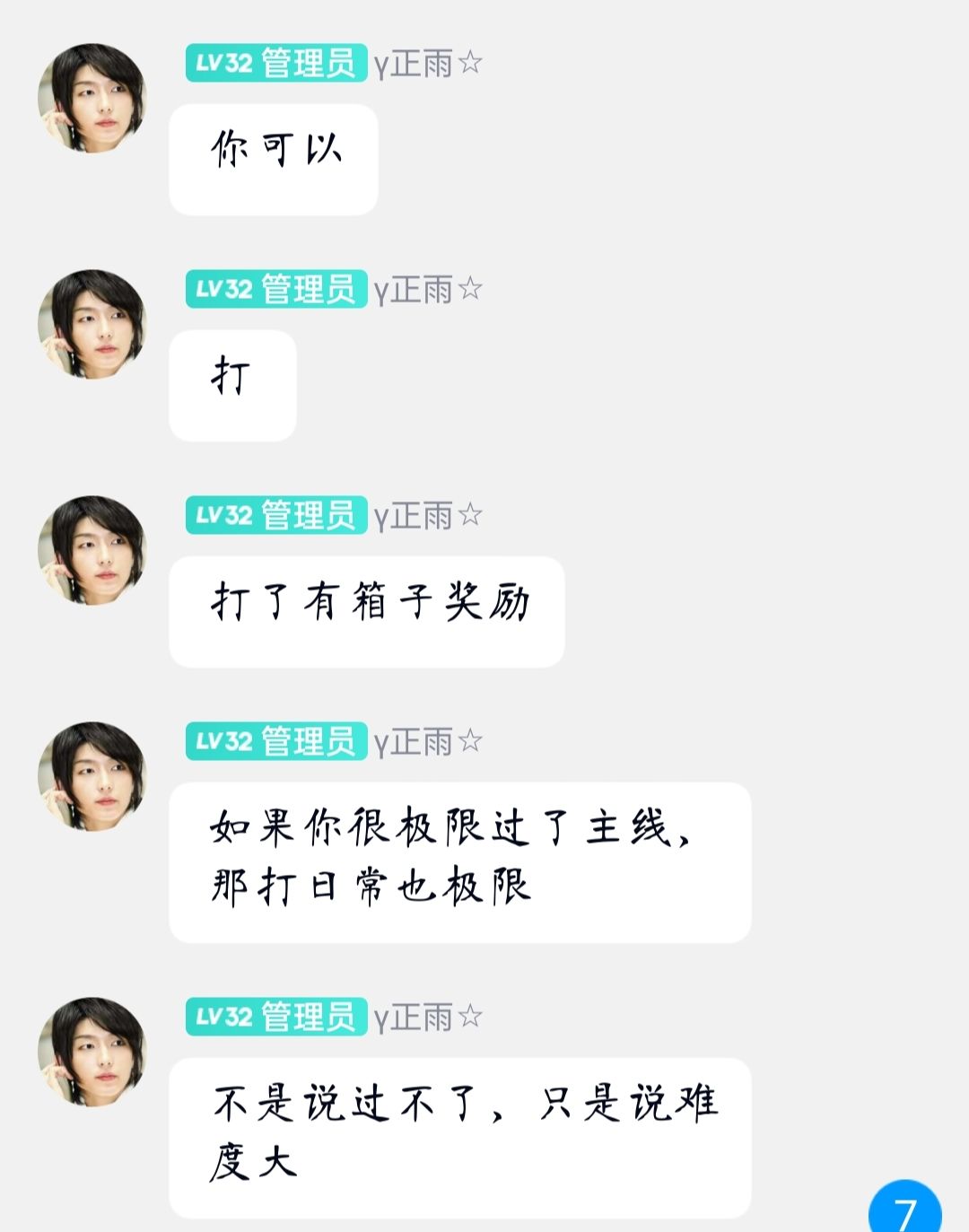 策划牛逼 2