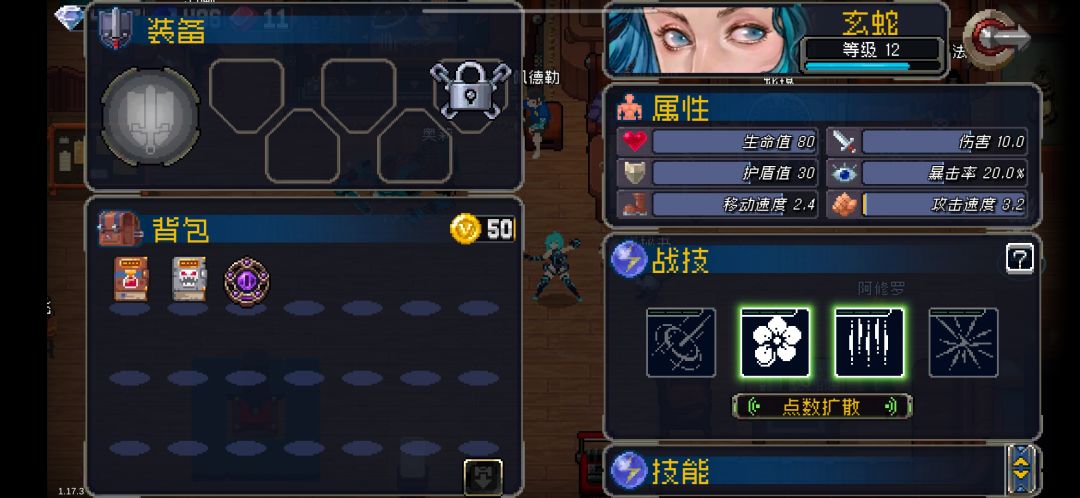 求助大佬，玄蛇怎么玩 2