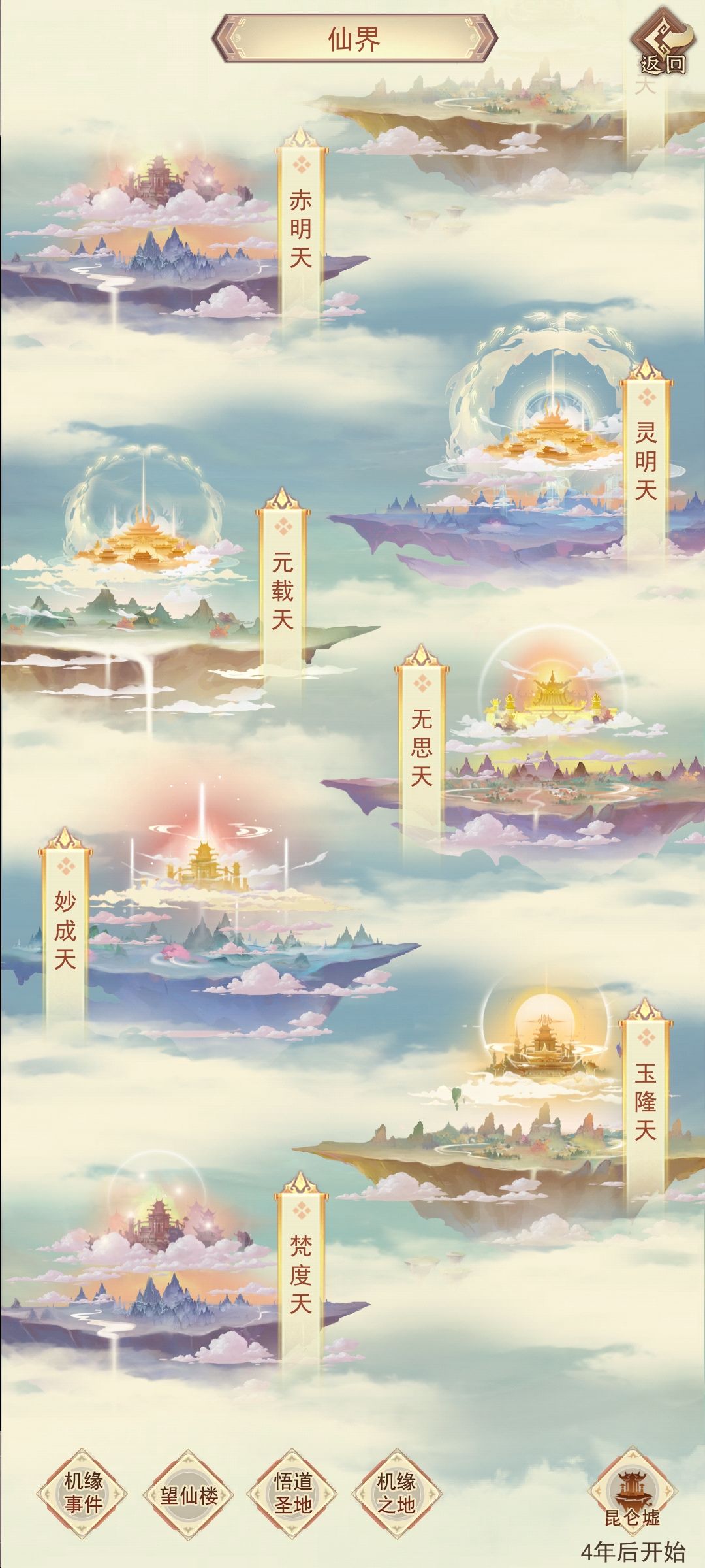 我宗门遗址呢? 1