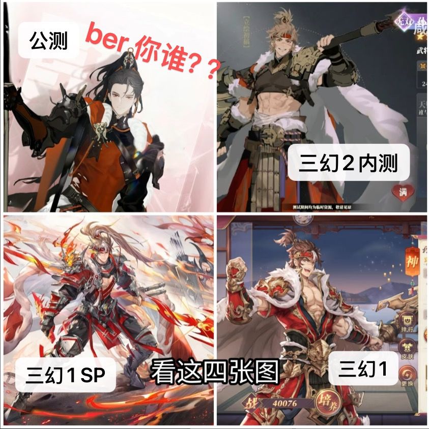 孙策立绘今天改了吗 1