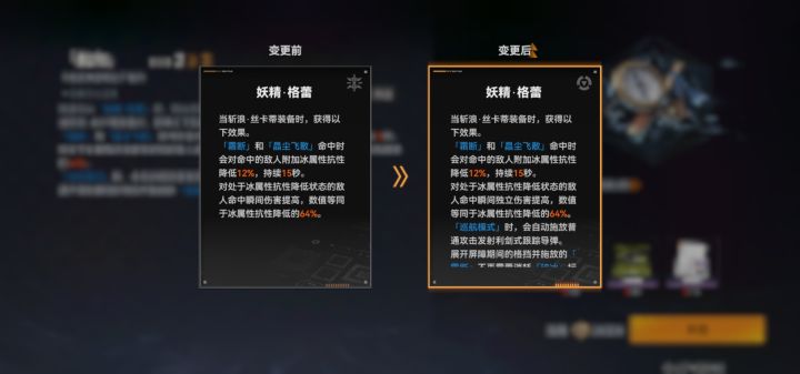 命中瞬间伤害和命中瞬间独立伤害什么意思啊？截图
