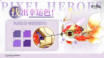 【盖楼福利】接天运祝福，找“同色”好友！！