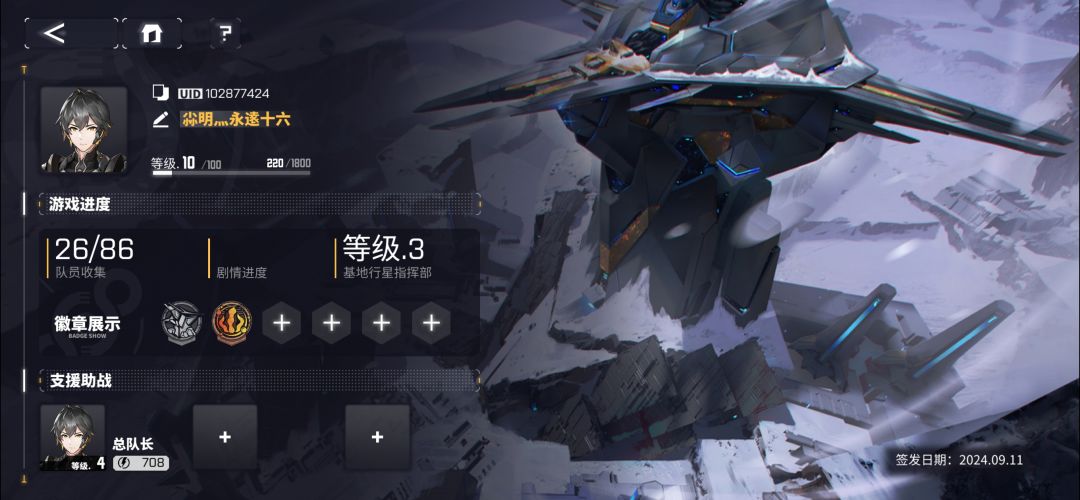 球球大佬们给个好友位,萌新主线都过不去啊 1