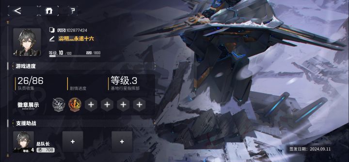 球球大佬们给个好友位，萌新主线都过不去啊截图