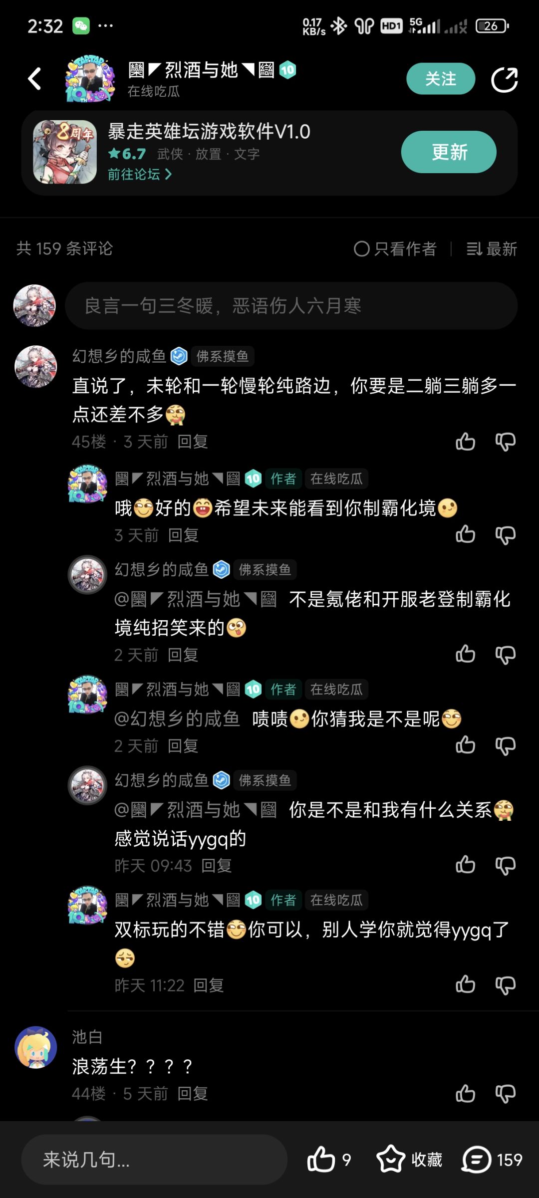 太神人了 1