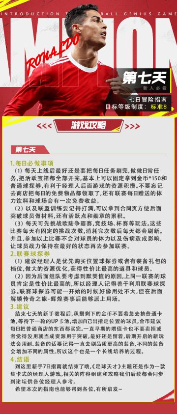 新手七日指南（第七天）