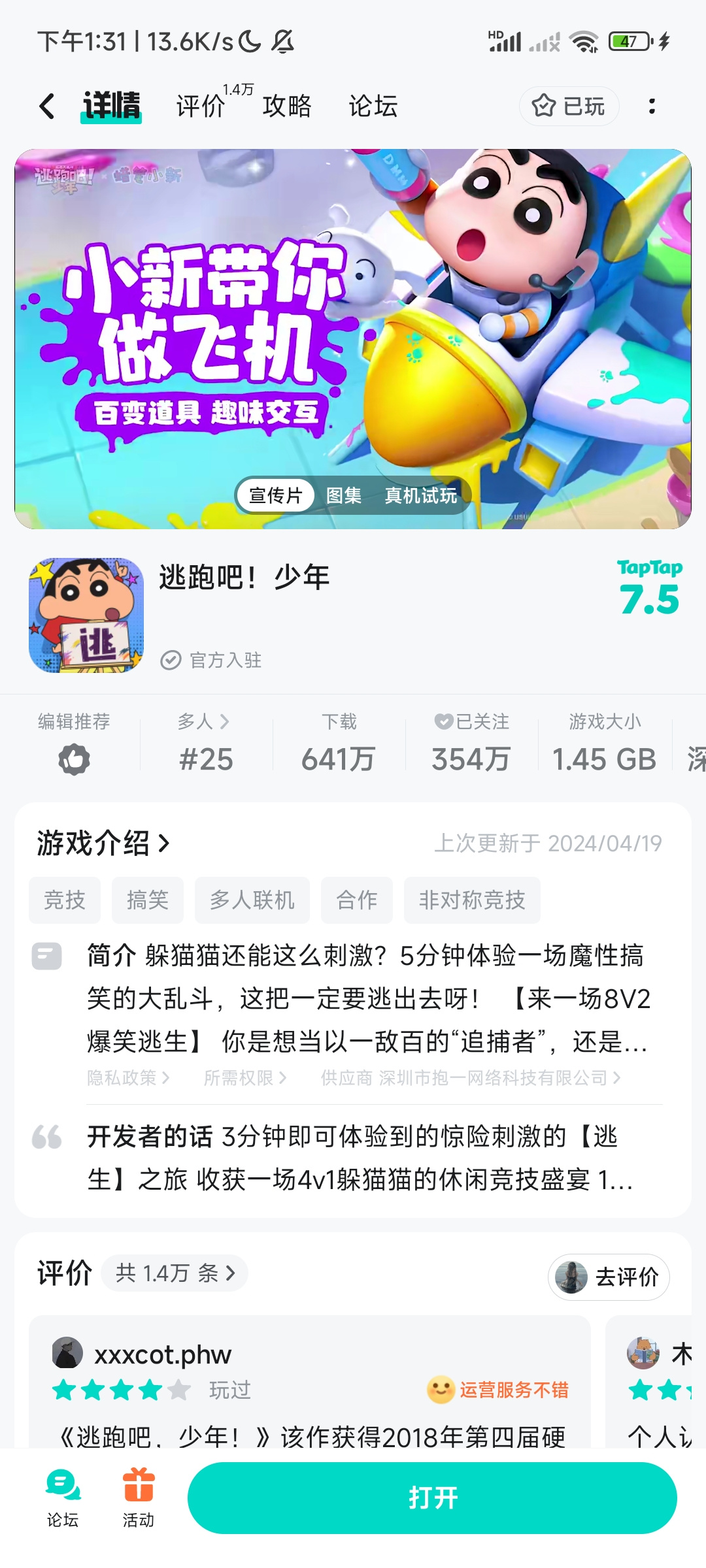 TapTap