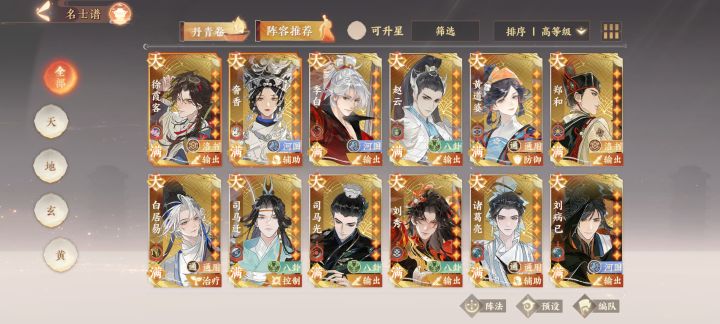 pvp怎么配队伍,老输啊截图