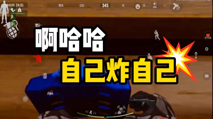 笑死了，发现地雷挺好玩，炸半天老鼠把自己也坑了截图