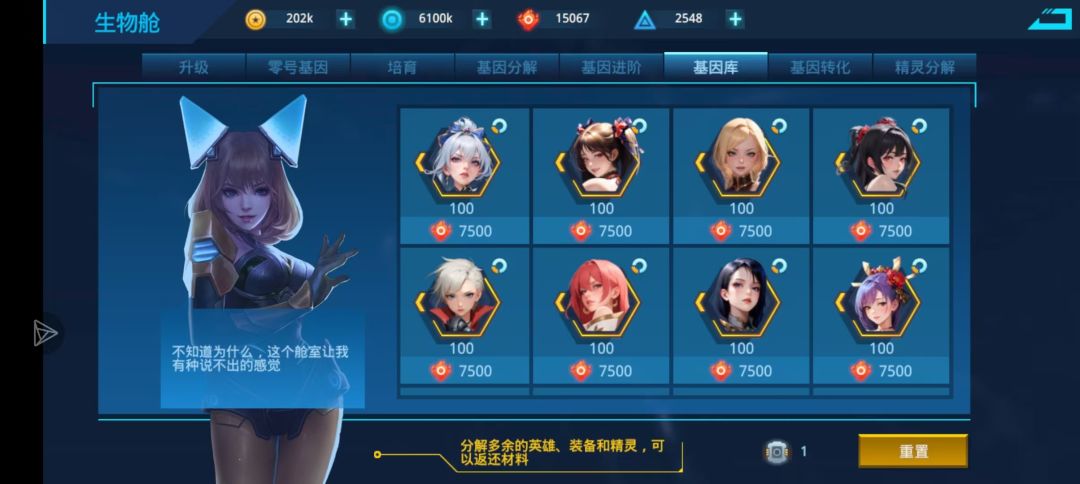 共鸣快110级，现在咋玩 2