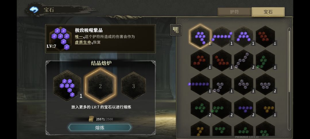 百战护符 3