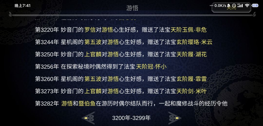 动态图片 7