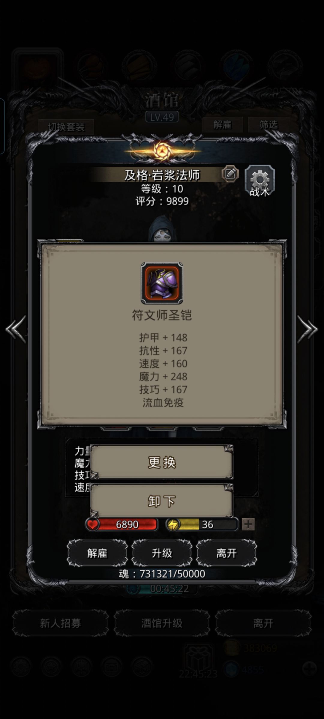 拔树 4