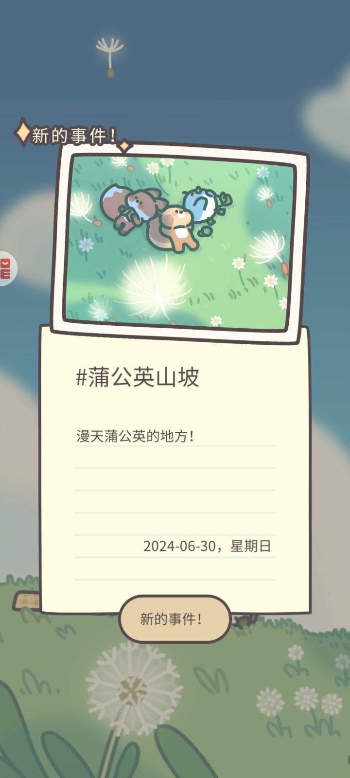 光这一幕入股就不亏截图
