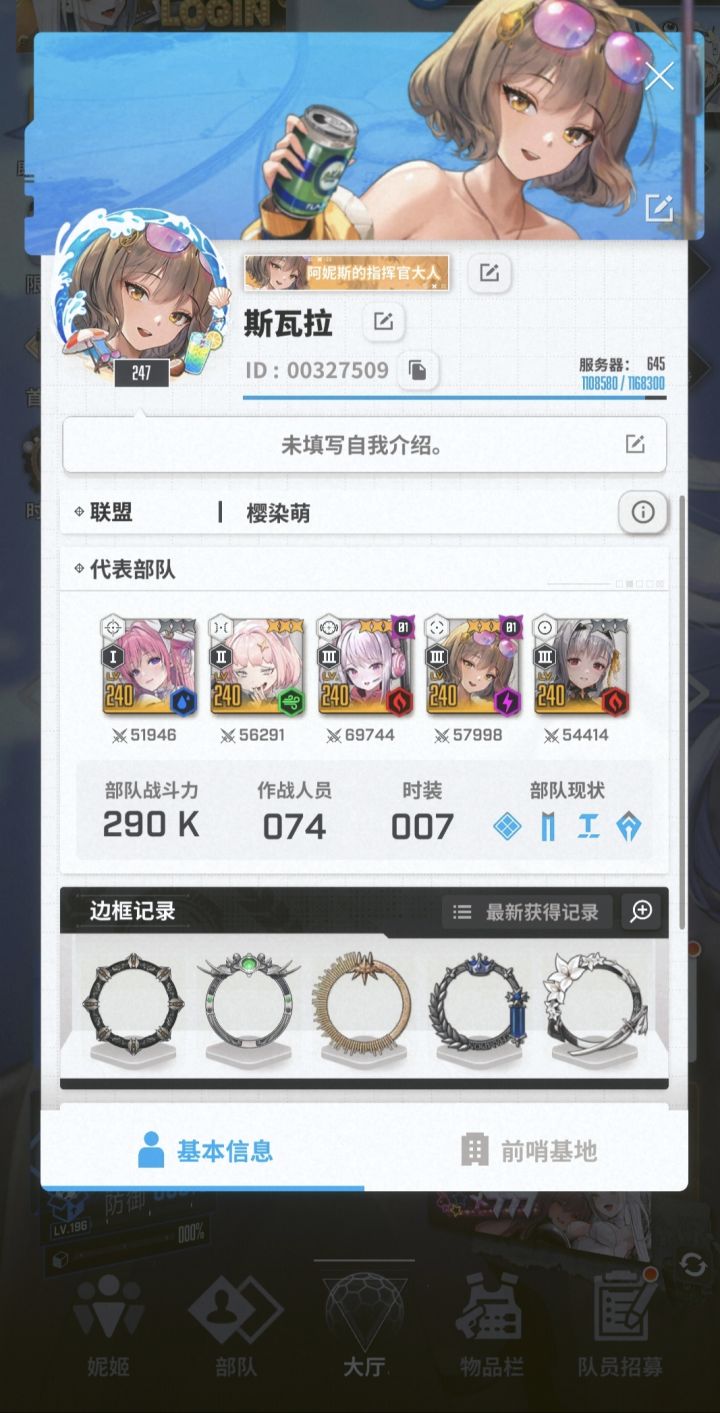 V区找70-100联盟截图