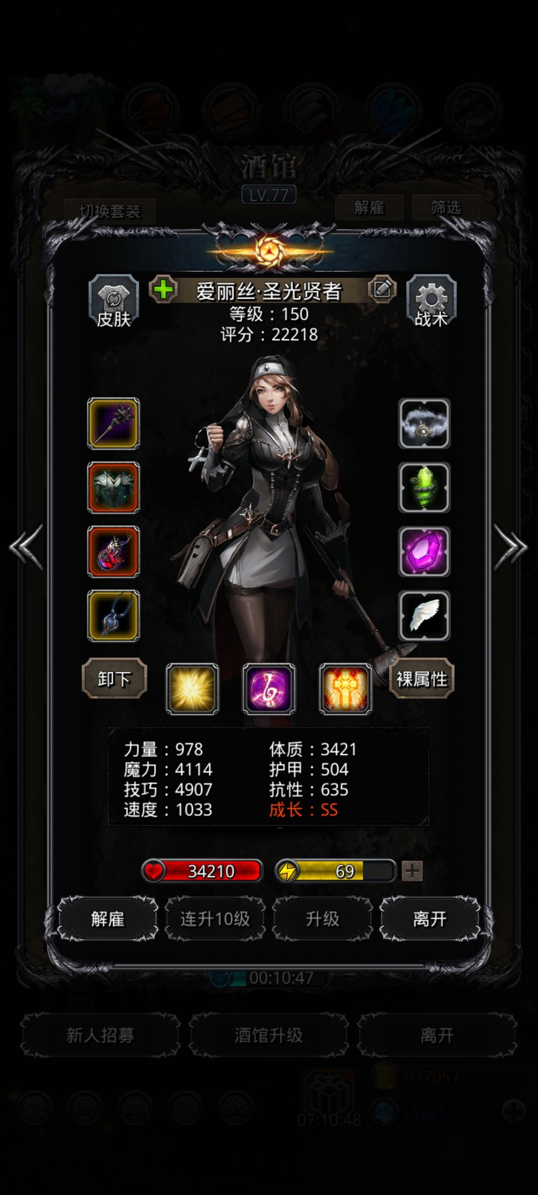 图30逃课打地精队长 2