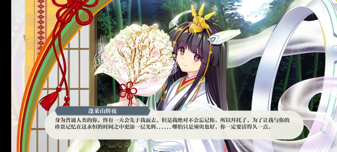 辉夜的结缘真好看 1
