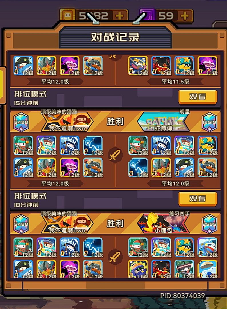 恰烂分的都看过来！无敌套牌！！！砰砰军团 3