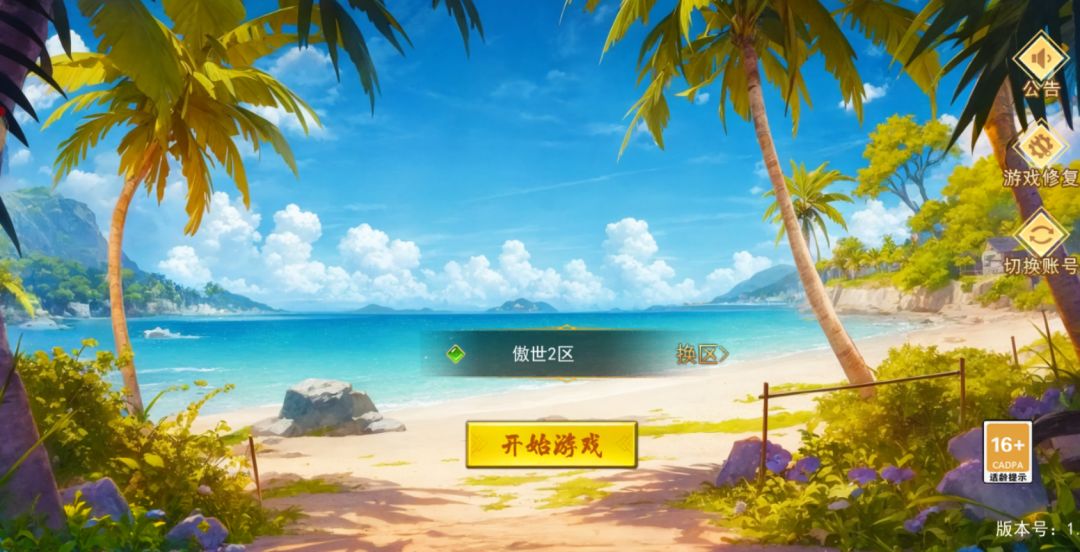 热江手游群攻版本 3