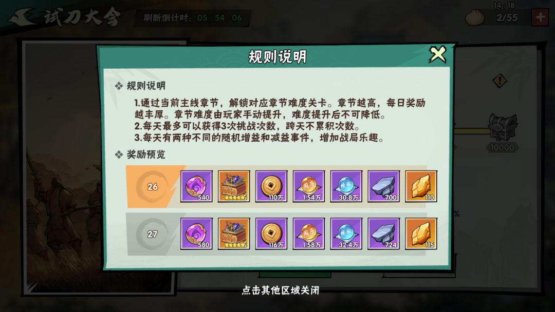 谁能想到130多能打到27关啊 4
