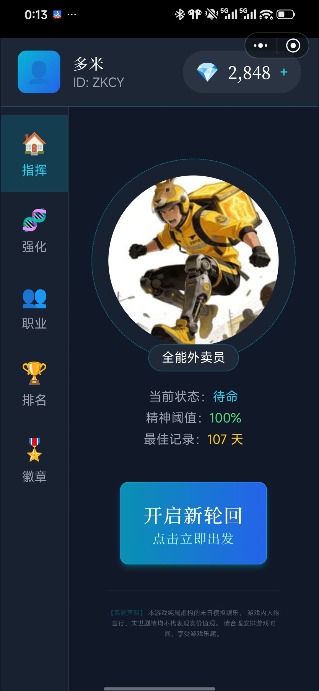 说点没营养的 1