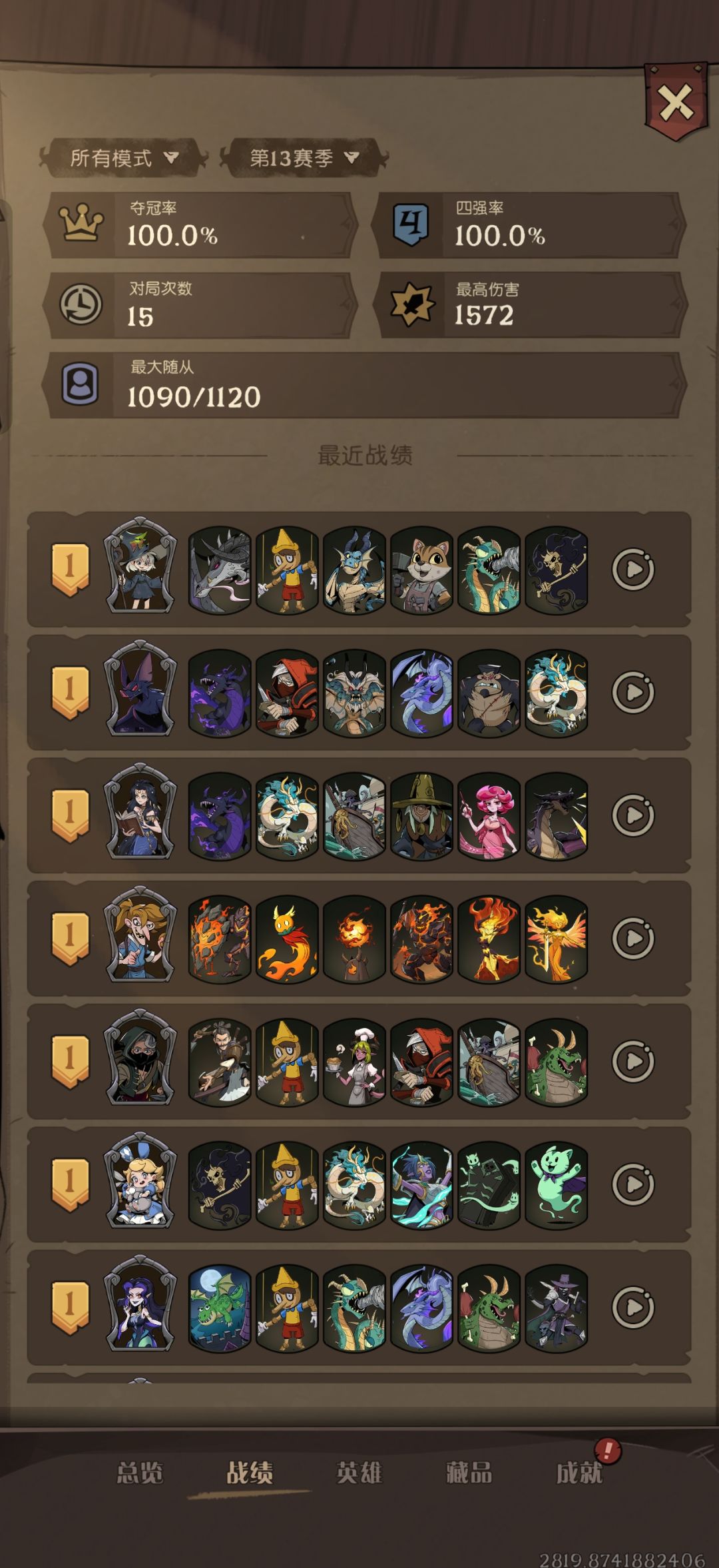 新手都是人机 1