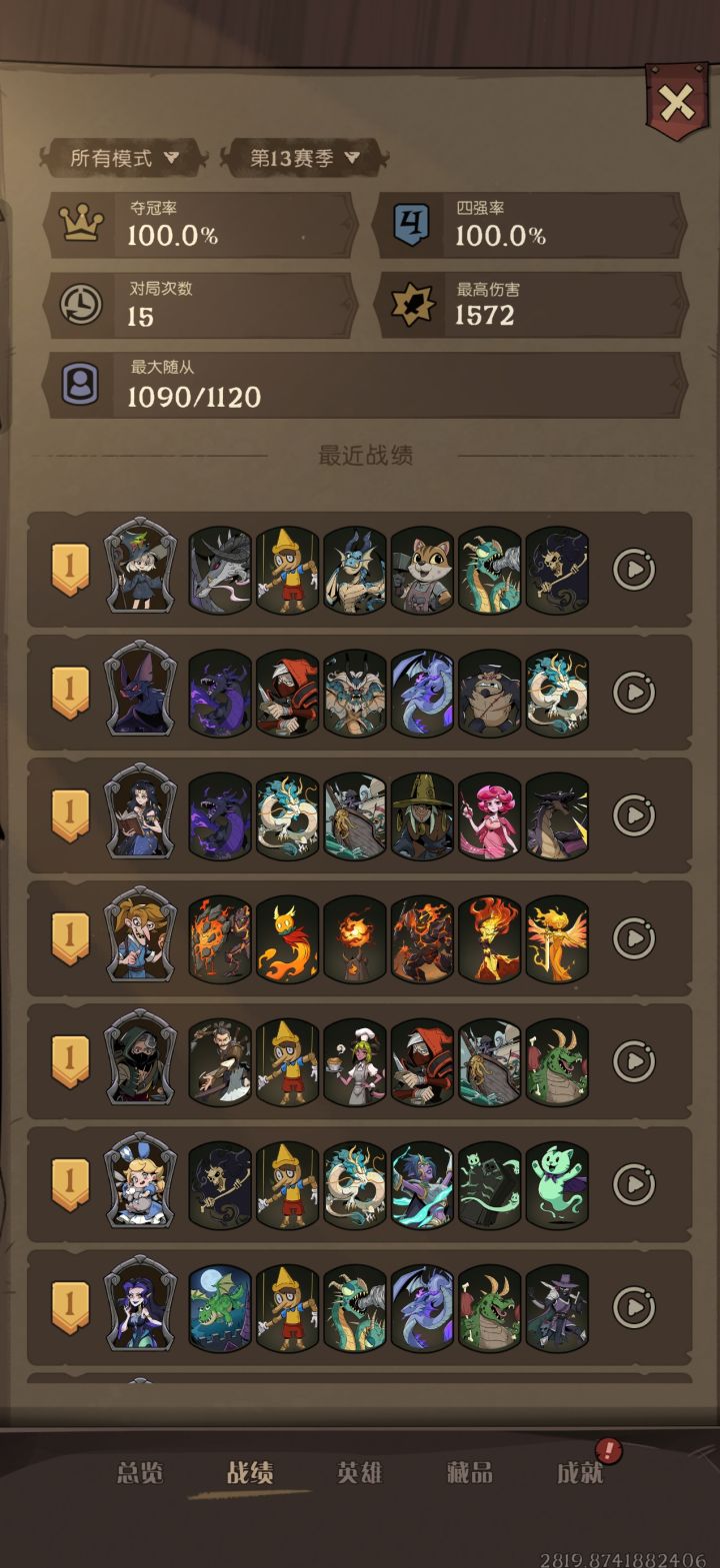 新手都是人机截图