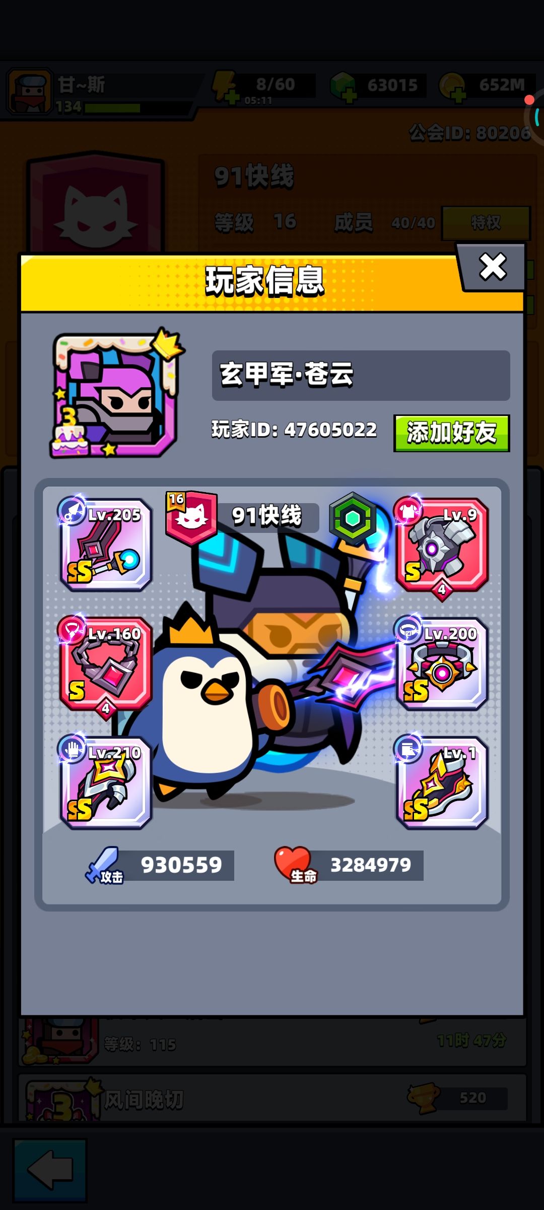 公会招人,难八,招40万左右 2