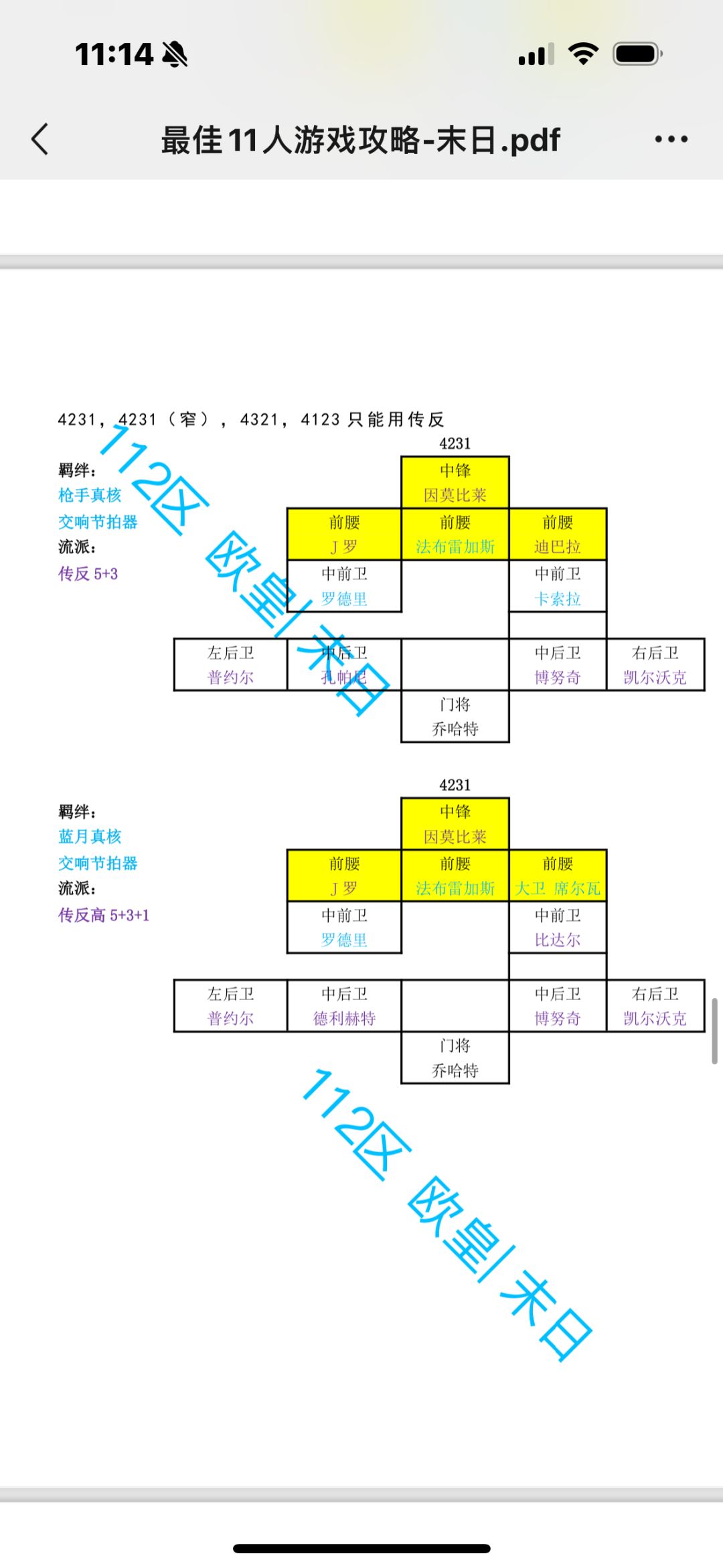 接着上一篇的攻略 12