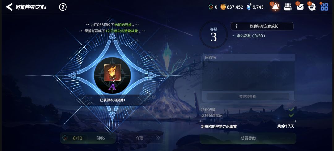 这东西还有a以上?第一次玩好亏啊。 1