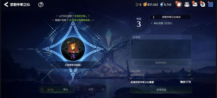 这东西还有a以上?第一次玩好亏啊。截图